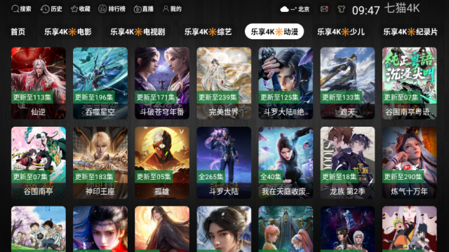 七猫4k安卓版截图1