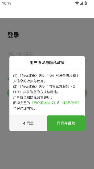 准点外卖官方版v1.0.0截图0 准点外卖官方版v1.0.0截图0