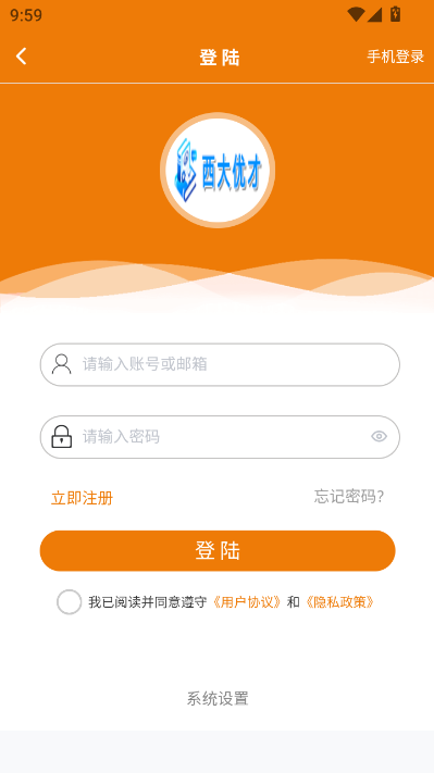 西大优才最新版v1.0.0截图1 西大优才最新版v1.0.0截图1