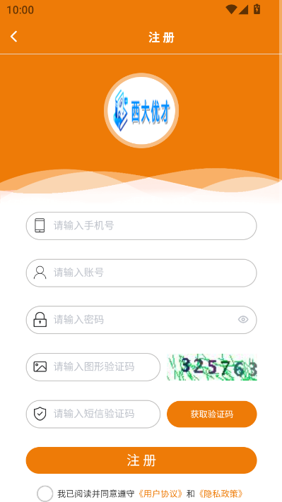 西大优才最新版v1.0.0截图2 西大优才最新版v1.0.0截图2