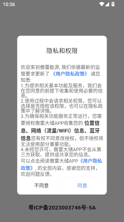 傲雷大储官方版截图0