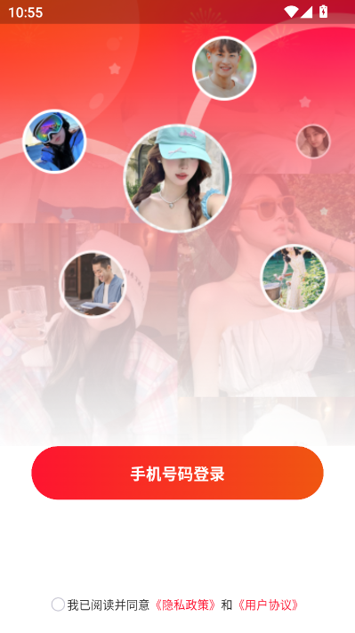 双遇交友软件v2.5.4截图1 双遇交友软件v2.5.4截图1