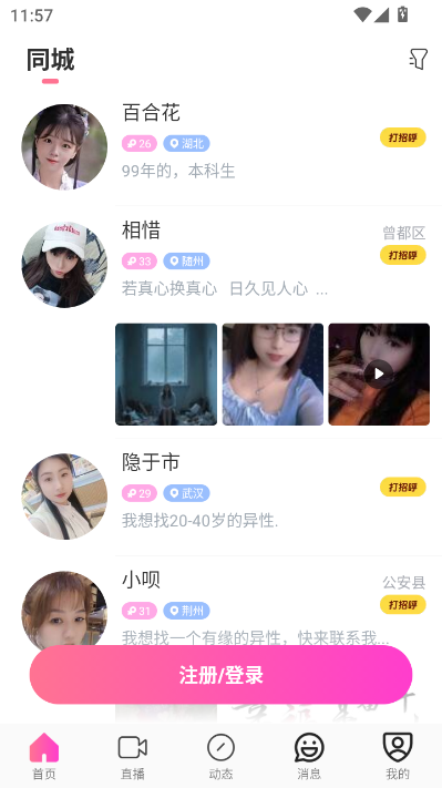 咕友最新版v8.3.947截图2 咕友最新版v8.3.947截图2