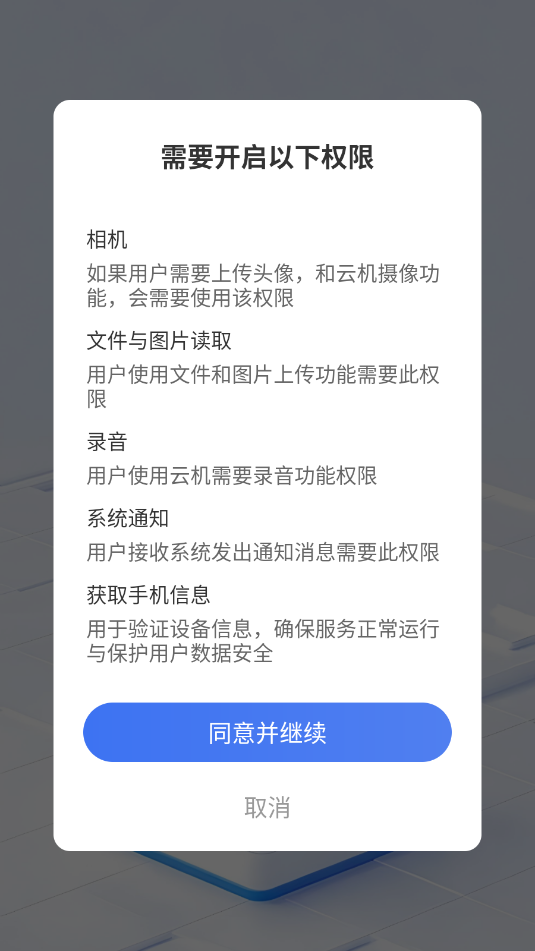 六边云手机官方版v1.1.0截图1 六边云手机官方版v1.1.0截图1