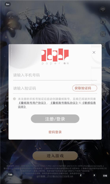 云恋与深空官方app截图1