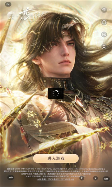 云恋与深空官方app截图3