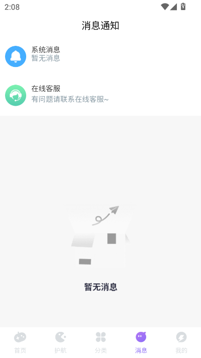 以诚电竞俱乐部最新版v1截图2 以诚电竞俱乐部最新版v1截图2