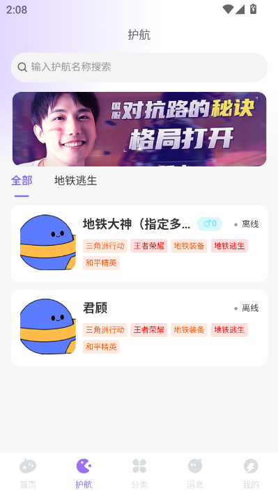 以诚电竞俱乐部最新版v1截图1 以诚电竞俱乐部最新版v1截图1