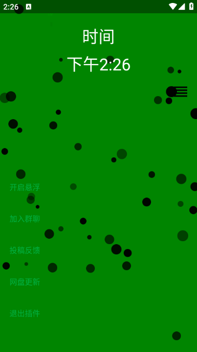 音乐插件appv2.5截图0 音乐插件appv2.5截图0