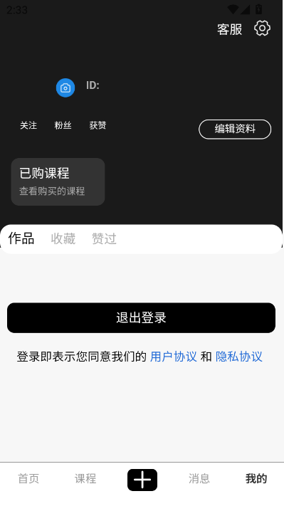 滴个教练官方版v1.0.9截图1 滴个教练官方版v1.0.9截图1