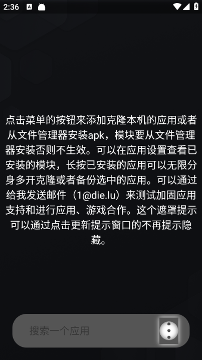 伏羲x60安装包官方版最新版本v2.3.10截图2 伏羲x60安装包官方版最新版本v2.3.10截图2