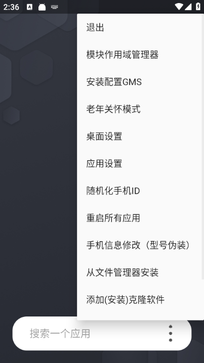 伏羲x60安装包官方版最新版本v2.3.10截图1 伏羲x60安装包官方版最新版本v2.3.10截图1