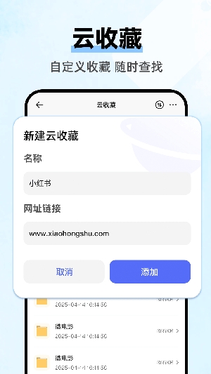 云朵浏览器app官方v1.0.3截图2 云朵浏览器app官方v1.0.3截图2