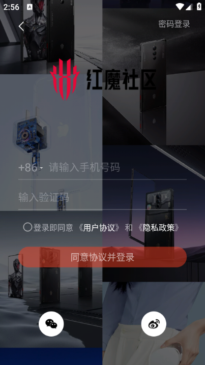 红魔社区官方版本截图4