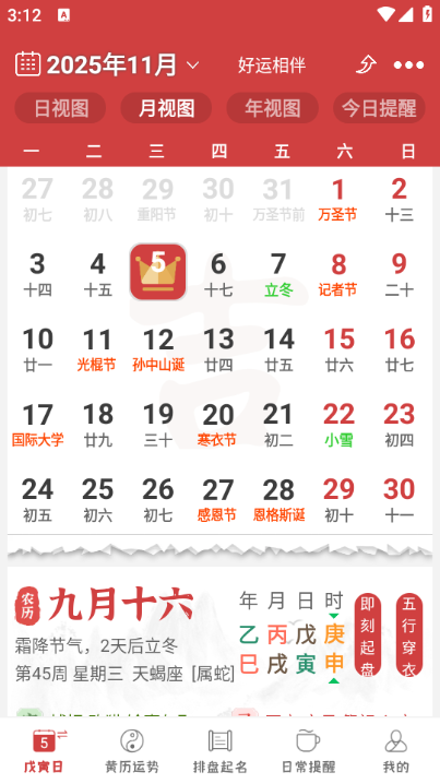 365小时光会员版v6.9.7最新版截图4 365小时光会员版v6.9.7最新版截图4