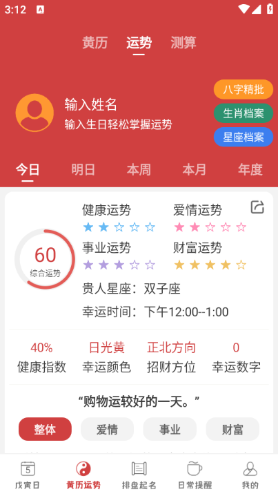 365小时光会员版v6.9.7最新版截图3 365小时光会员版v6.9.7最新版截图3