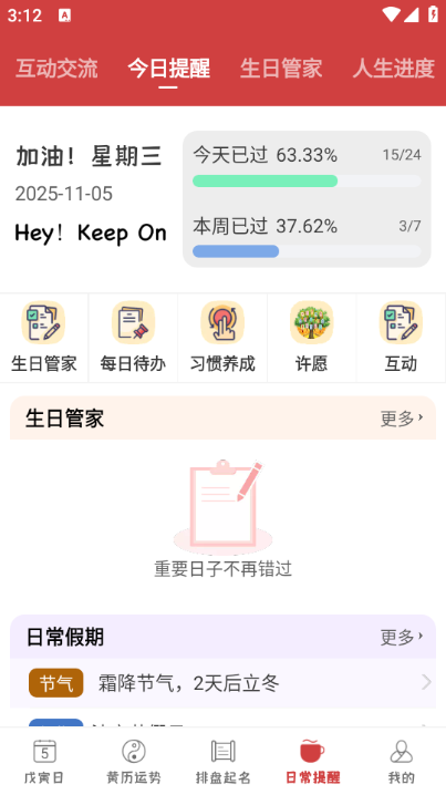 365小时光会员版v6.9.7最新版截图1 365小时光会员版v6.9.7最新版截图1