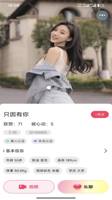 兰花交友安卓版v1.0.9截图1 兰花交友安卓版v1.0.9截图1