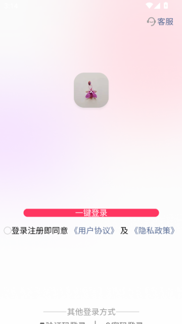 兰花交友安卓版v1.0.9截图0 兰花交友安卓版v1.0.9截图0