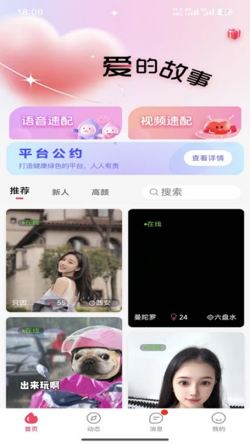 兰花交友安卓版v1.0.9截图2 兰花交友安卓版v1.0.9截图2