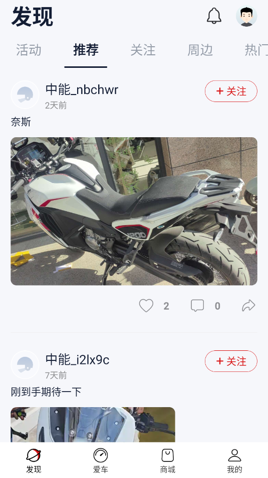 摩托莫里尼官方版v1.0.8截图2 摩托莫里尼官方版v1.0.8截图2
