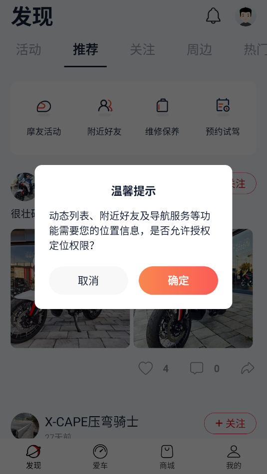 摩托莫里尼官方版v1.0.8截图1 摩托莫里尼官方版v1.0.8截图1