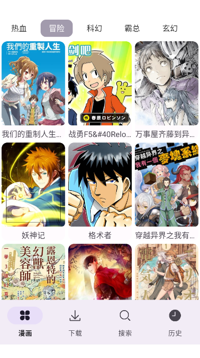 新漫画屋免费版截图0