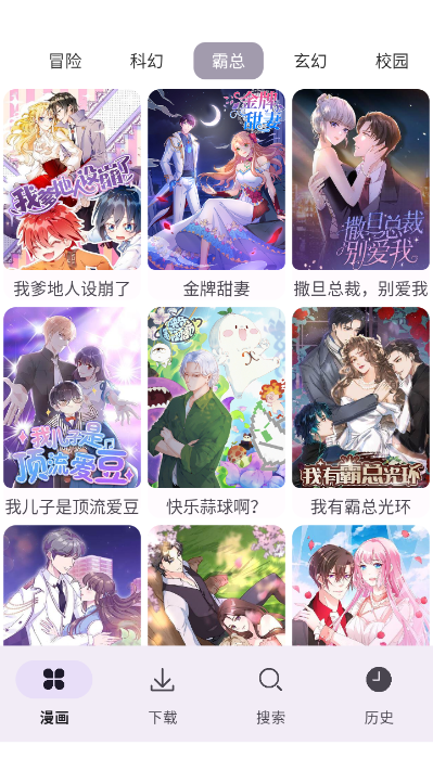 新漫画屋免费版截图2