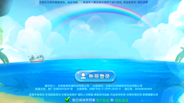 辰龙捕鱼游戏官方截图2