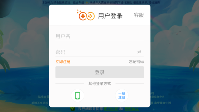 辰龙捕鱼游戏官方截图1