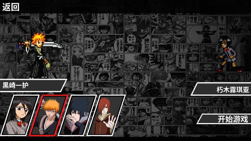 像素火影幻域对决安卓游戏v0.1截图2 像素火影幻域对决安卓游戏v0.1截图2