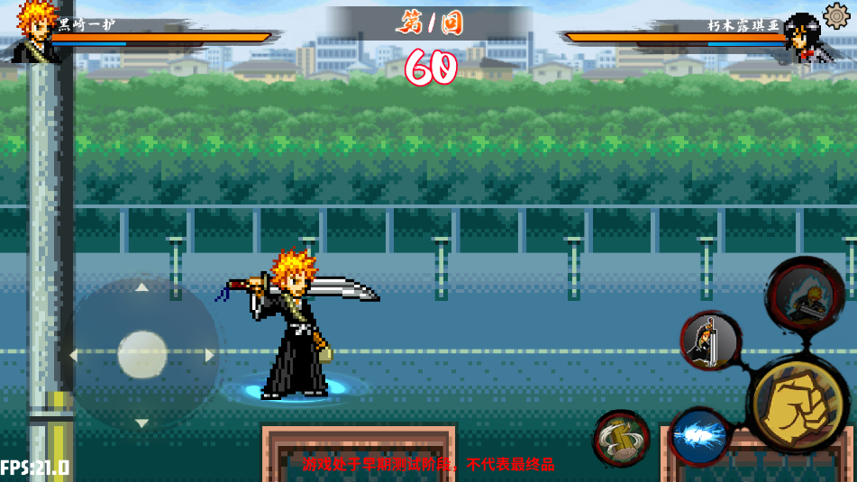 像素火影幻域对决安卓游戏v0.1截图1 像素火影幻域对决安卓游戏v0.1截图1