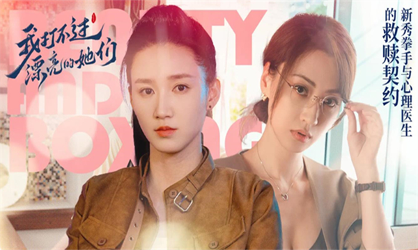 我打不过漂亮的她们游戏正版v3.1.0最新版截图2 我打不过漂亮的她们游戏正版v3.1.0最新版截图2