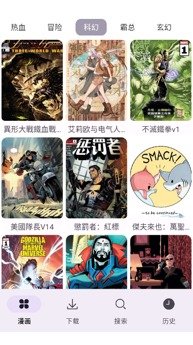 新漫画屋免费版截图1