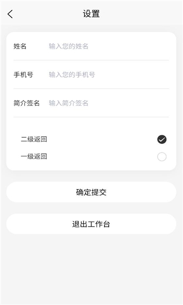商桥智数安卓版v1.2.5手机版截图0 商桥智数安卓版v1.2.5手机版截图0