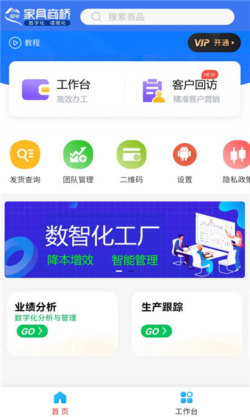 商桥智数安卓版v1.2.5手机版截图2 商桥智数安卓版v1.2.5手机版截图2