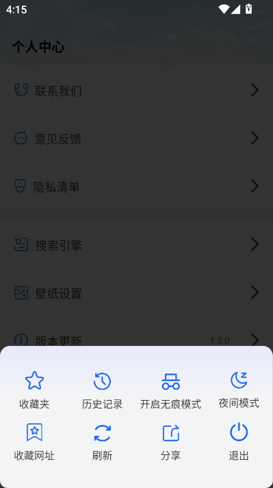 百多浏览器最新版v1.0.0截图2 百多浏览器最新版v1.0.0截图2