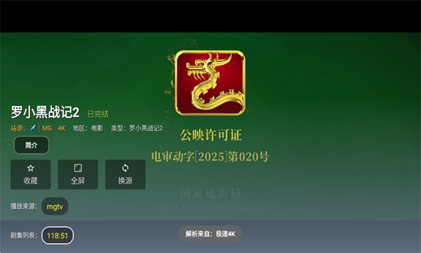 免非影视4K电视版v2.4.1截图0 免非影视4K电视版v2.4.1截图0