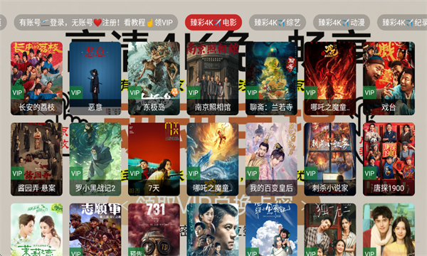 免非影视4K电视版v2.4.1截图3 免非影视4K电视版v2.4.1截图3