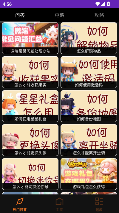 迷你助手盒子最新版截图2