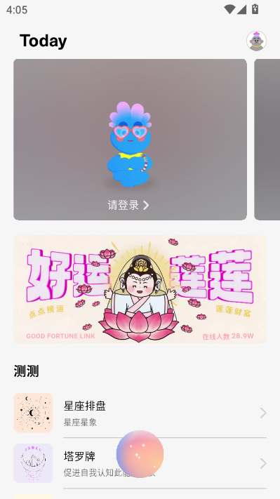 Gododo最新版v1.0.1截图1 Gododo最新版v1.0.1截图1