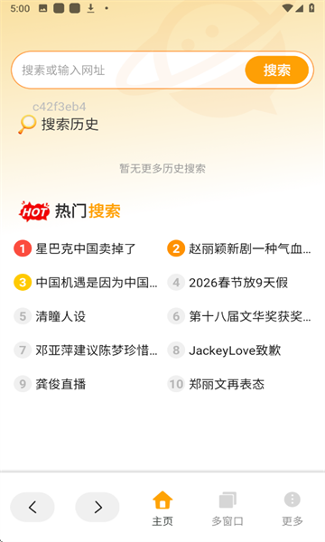 QL浏览器官方版v1.0.0截图2 QL浏览器官方版v1.0.0截图2