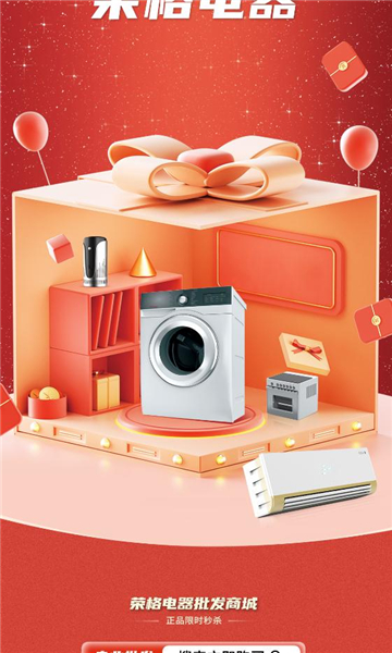 荣格电器官方版v3.3.806最新版截图3 荣格电器官方版v3.3.806最新版截图3