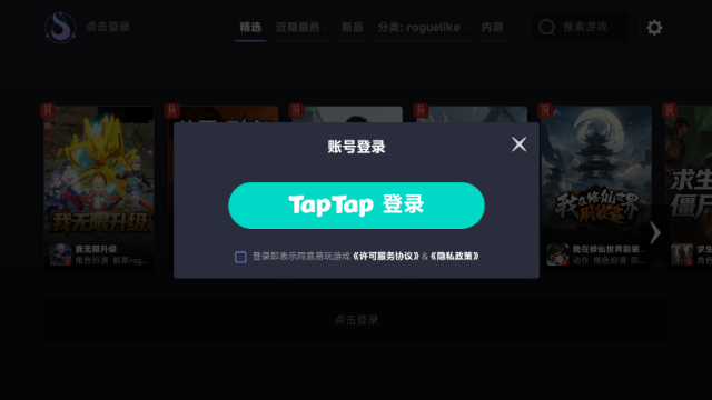 星火对战平台官方appv53截图2 星火对战平台官方appv53截图2