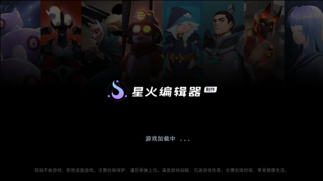 星火对战平台官方appv53截图1 星火对战平台官方appv53截图1