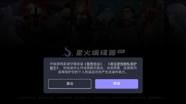 星火对战平台官方appv53截图0 星火对战平台官方appv53截图0