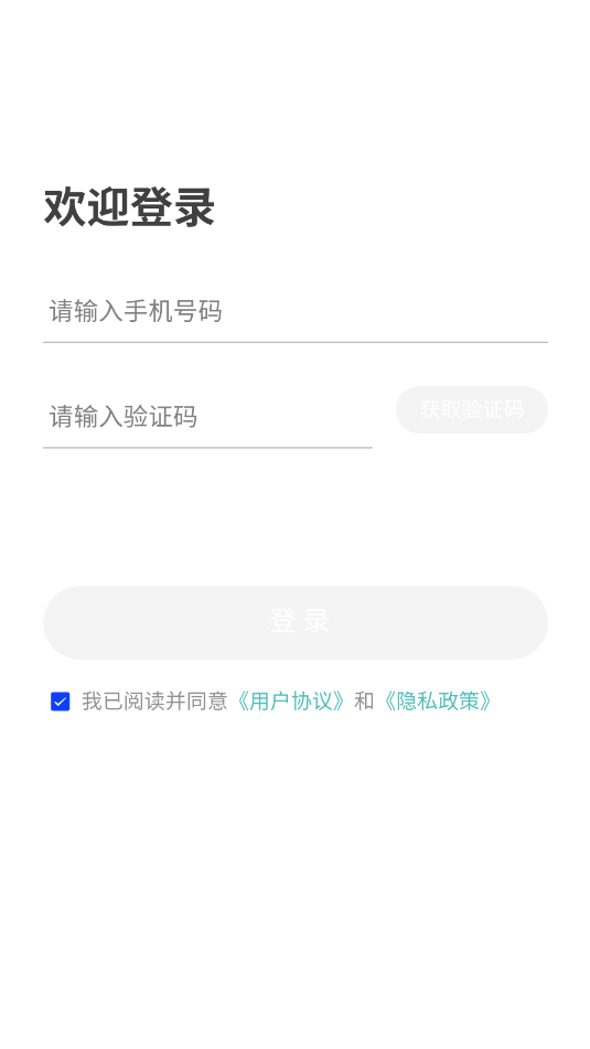 新诚健康安卓官方版v1.0.0截图1 新诚健康安卓官方版v1.0.0截图1