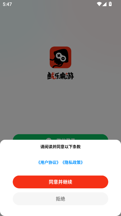 鱿乐最新版v1.0.0截图0 鱿乐最新版v1.0.0截图0