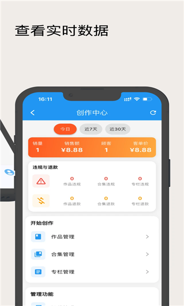 原力推平台v0.0.10官方版截图0 原力推平台v0.0.10官方版截图0