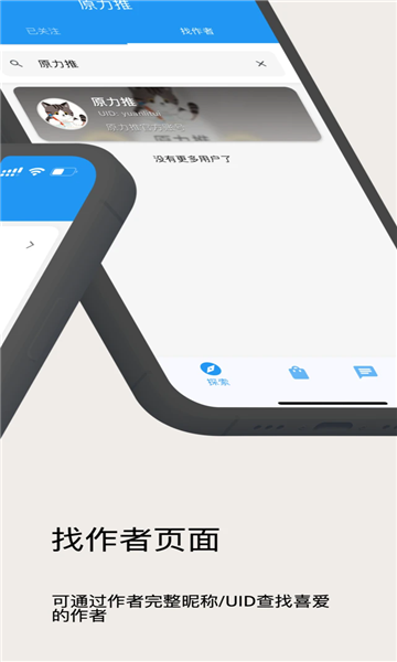 原力推平台v0.0.10官方版截图2 原力推平台v0.0.10官方版截图2
